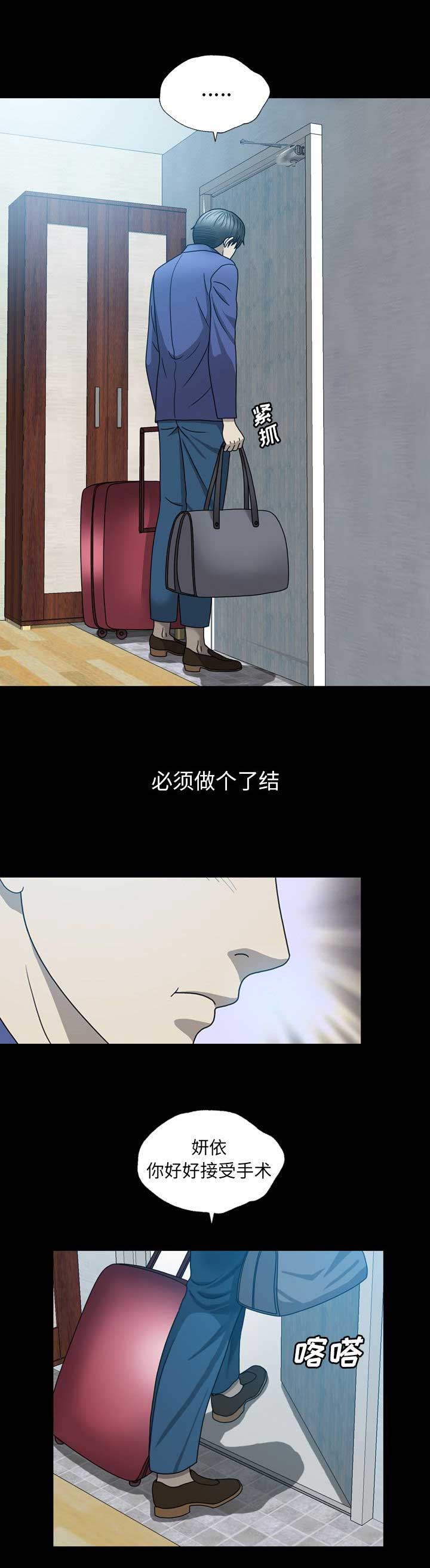 变脸非遗漫画,第12话5图