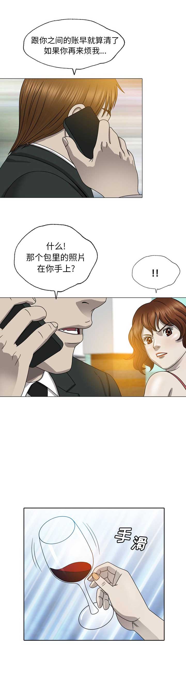 变脸王1996电影免费版漫画,第15话4图