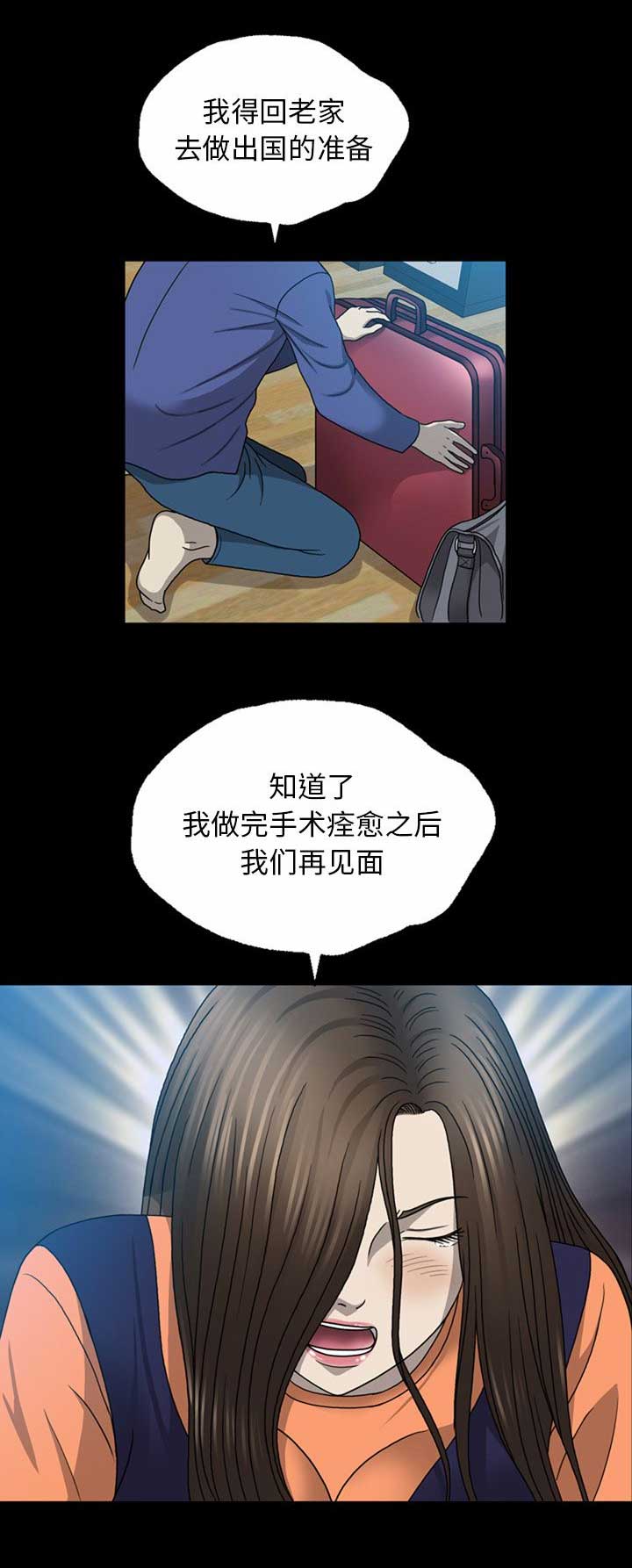 变脸非遗漫画,第12话4图