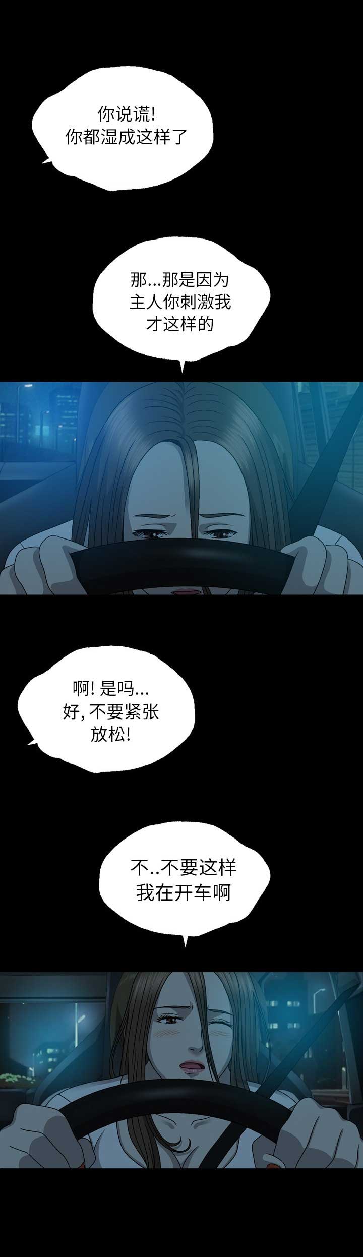 变脸尼古拉斯凯奇在线观看完整版免费漫画,第27话5图