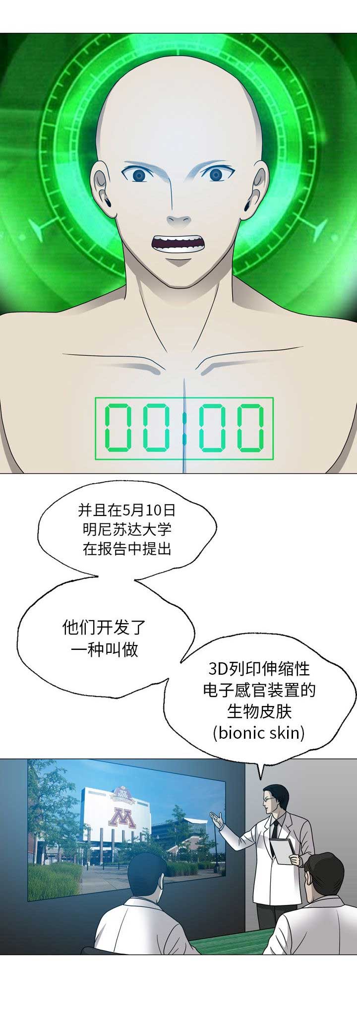 变脸非遗漫画,第23话3图