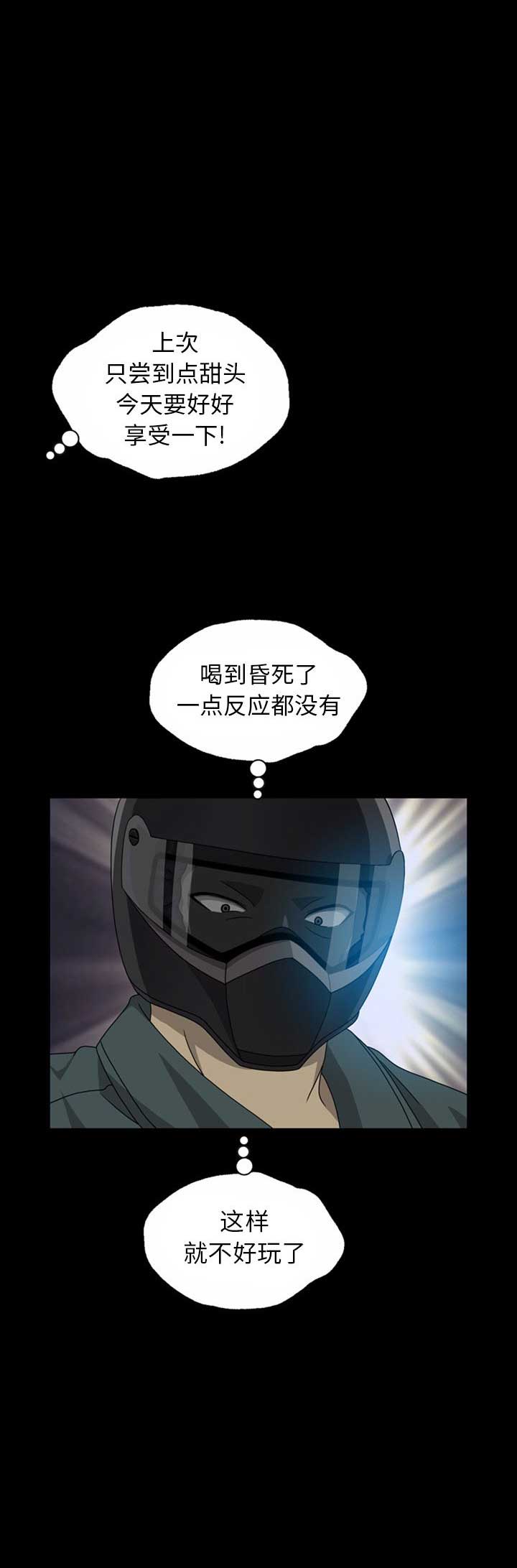 变脸非遗漫画,第13话1图