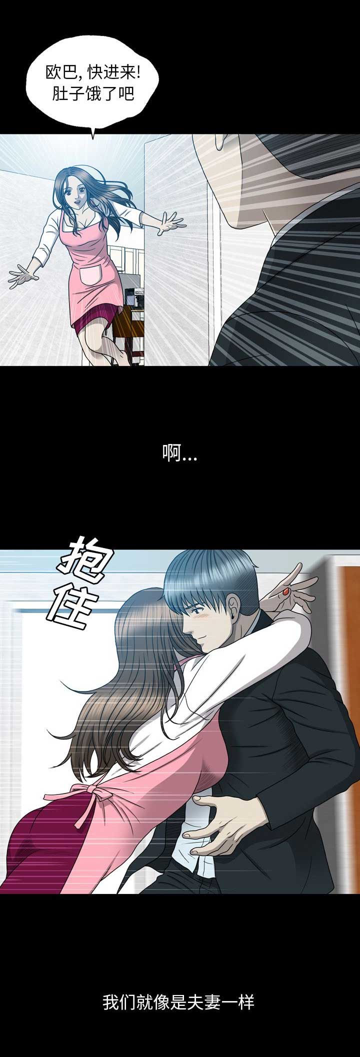 变脸如同化腾云漫画,第25话2图
