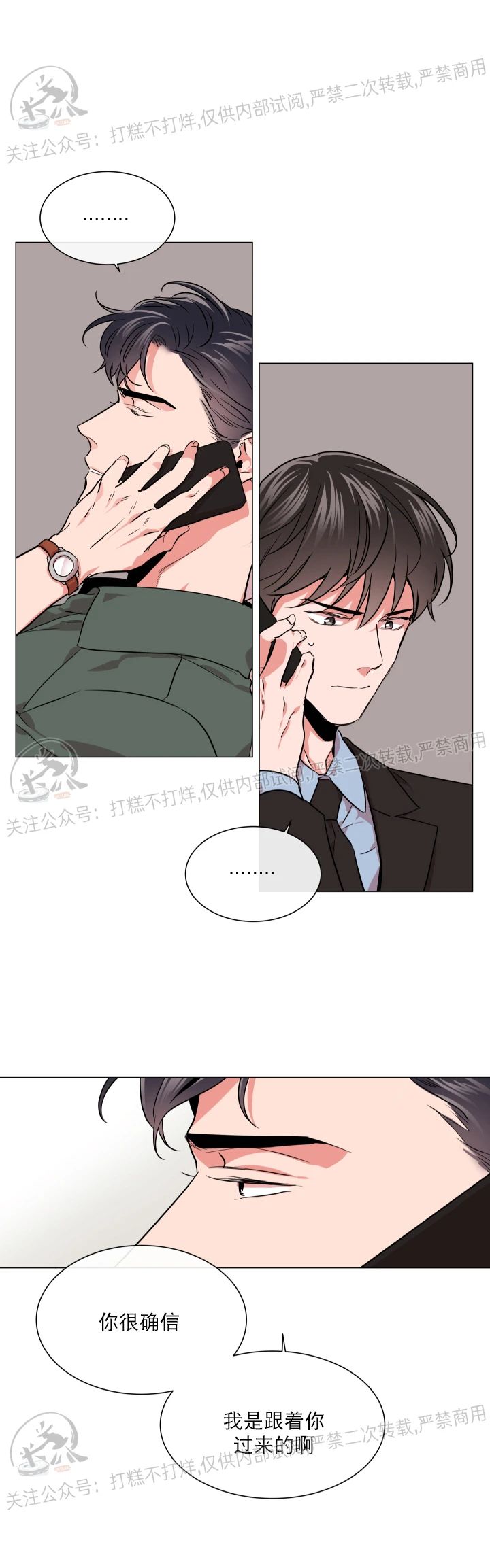 第67话3