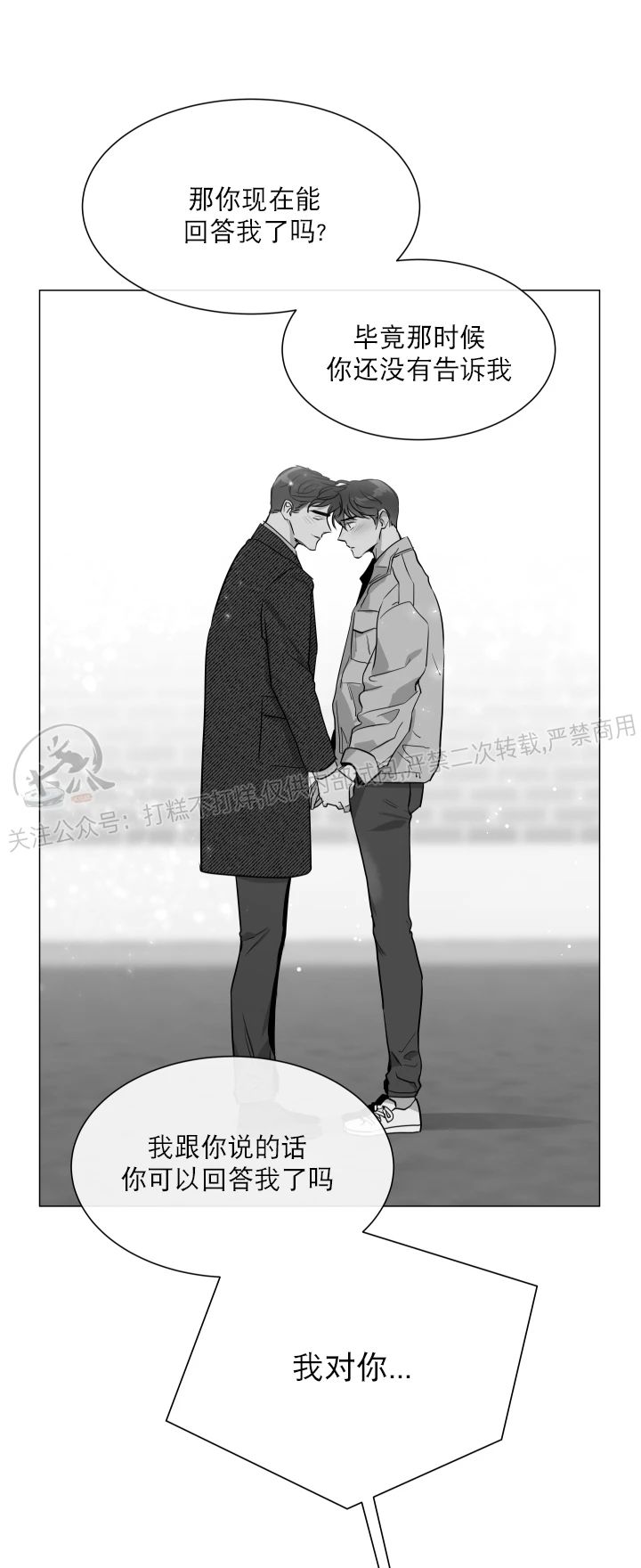 第67话4