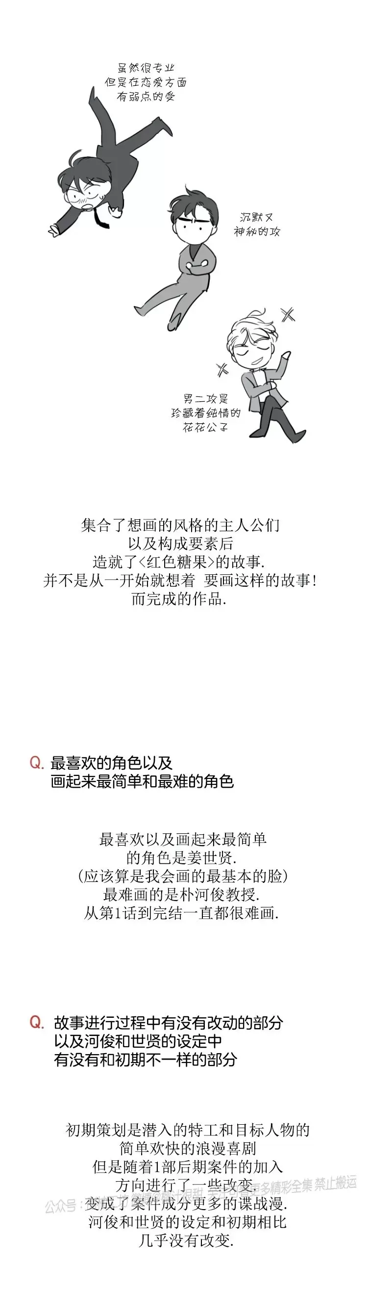 完结后记2