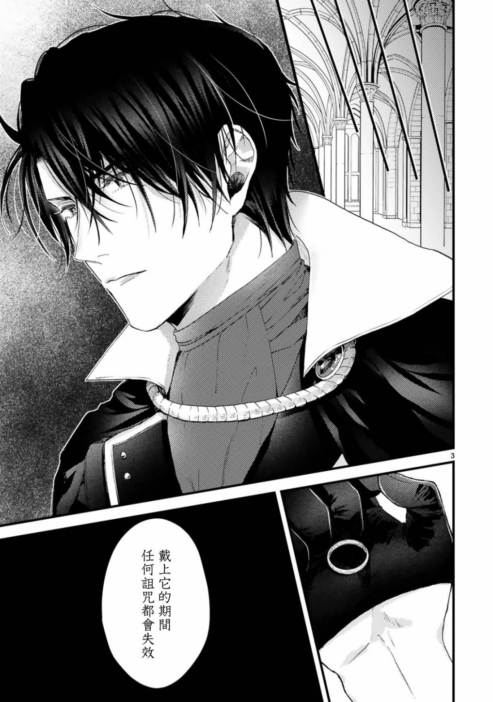 挚友王子与随从漫画免费在线漫画,第6话3图