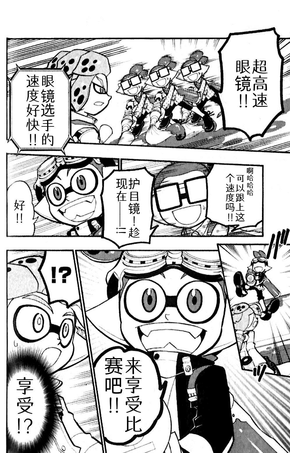 第20话3