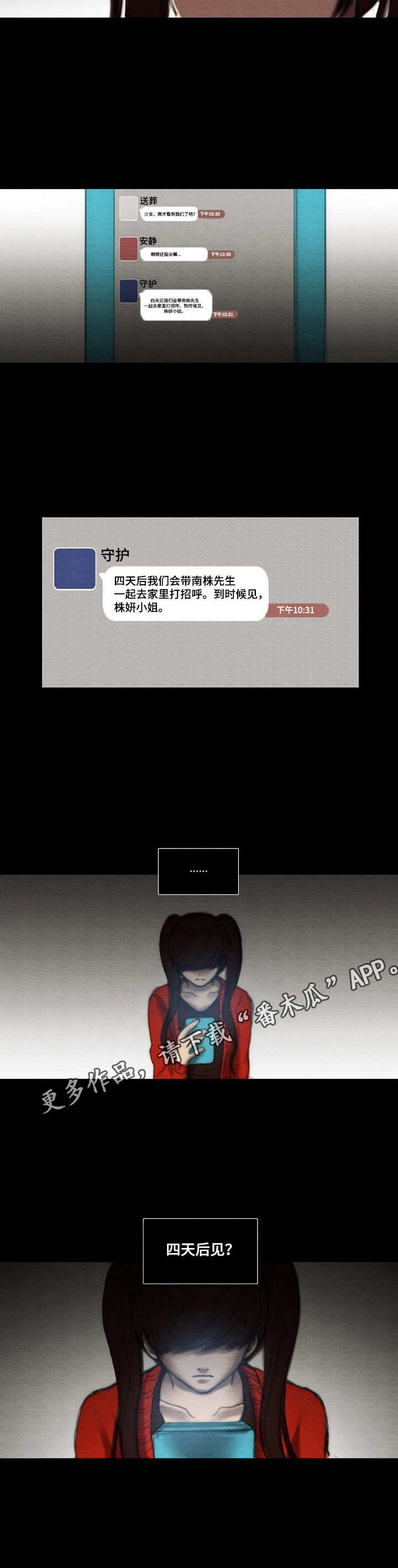 第16章：声响4