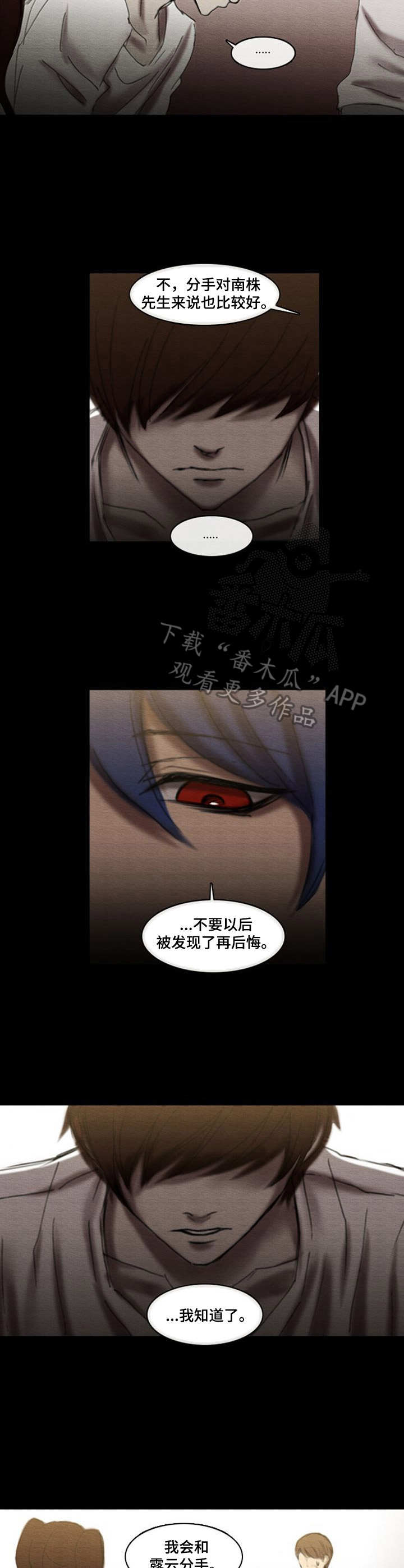 生与死的感悟与 思考漫画,第22章：抉择5图