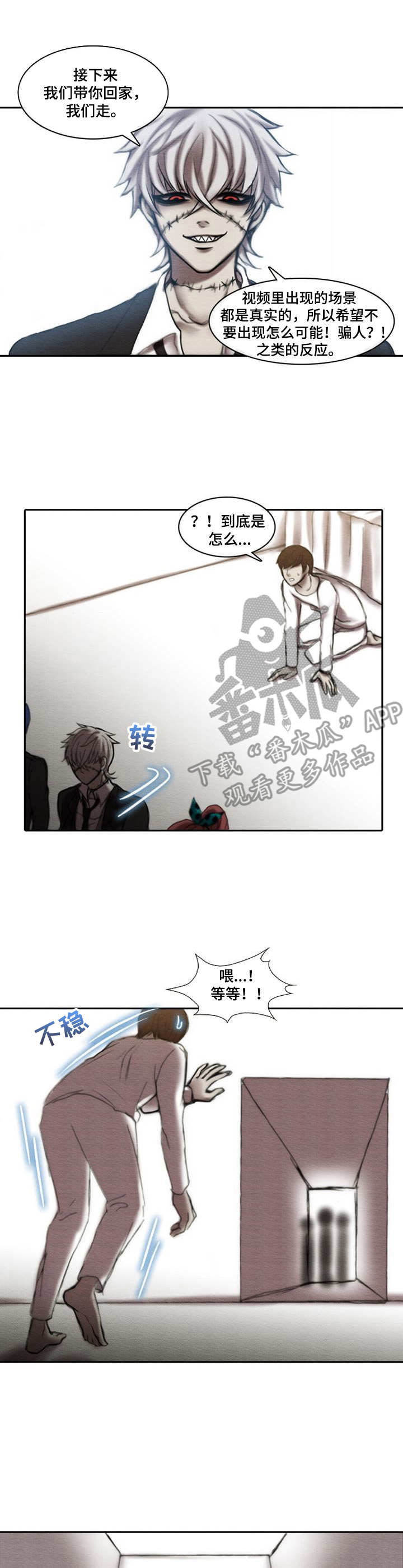 生与死的英文缩写漫画,第19章：过于平静1图