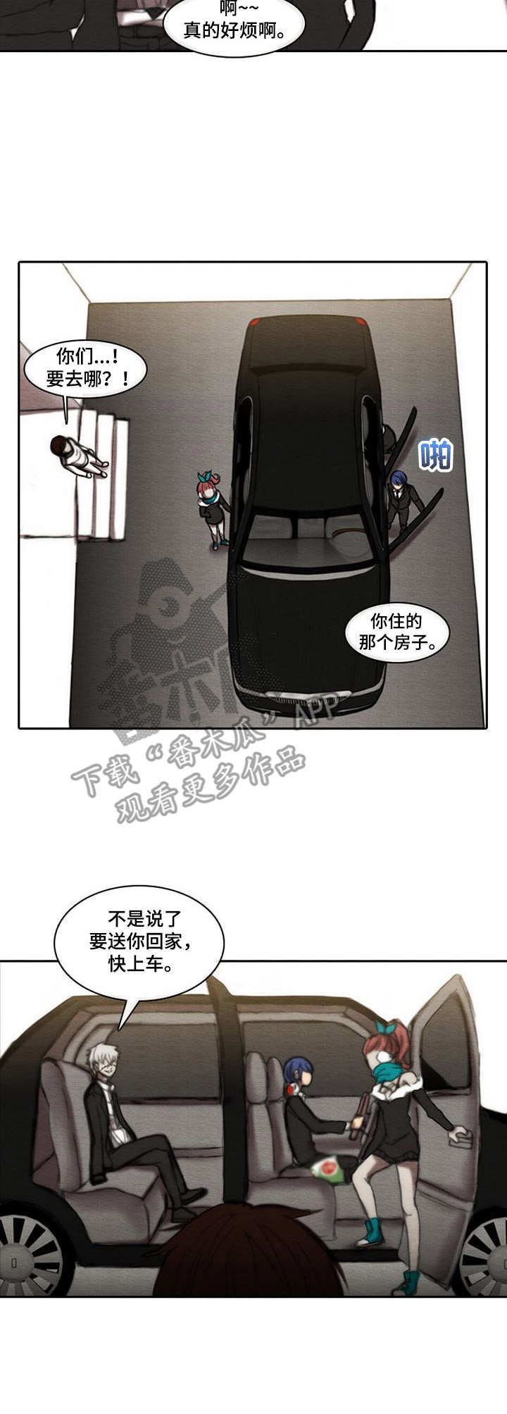 生与死的英文缩写漫画,第19章：过于平静3图