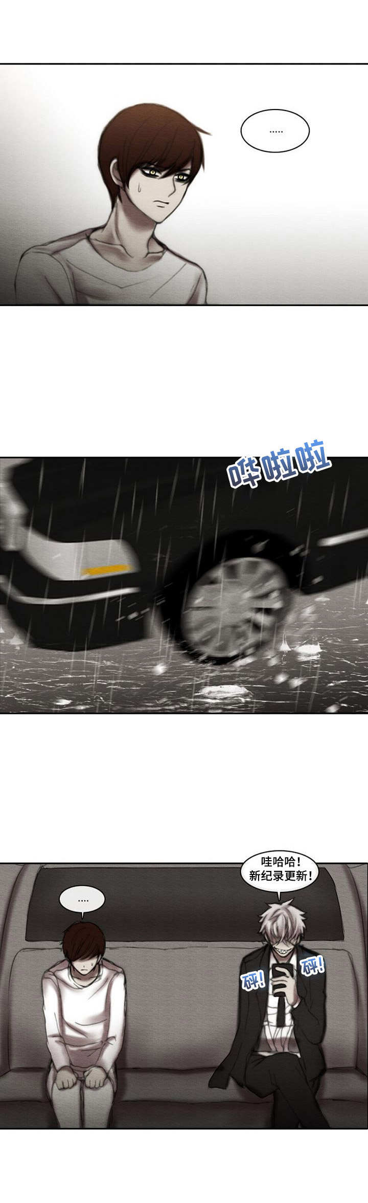 生与死的英文缩写漫画,第19章：过于平静4图