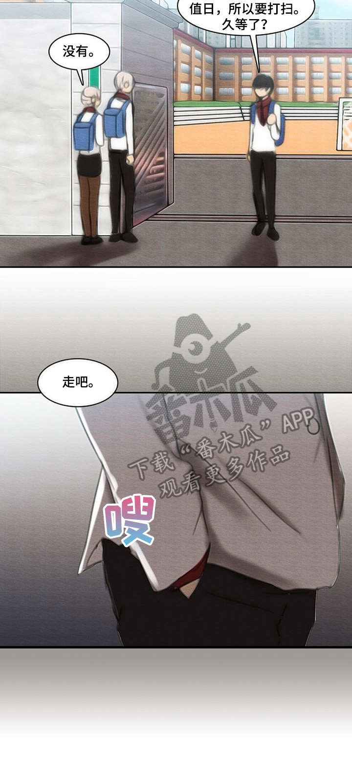 生与死的视频素材漫画,第35章：走后门3图