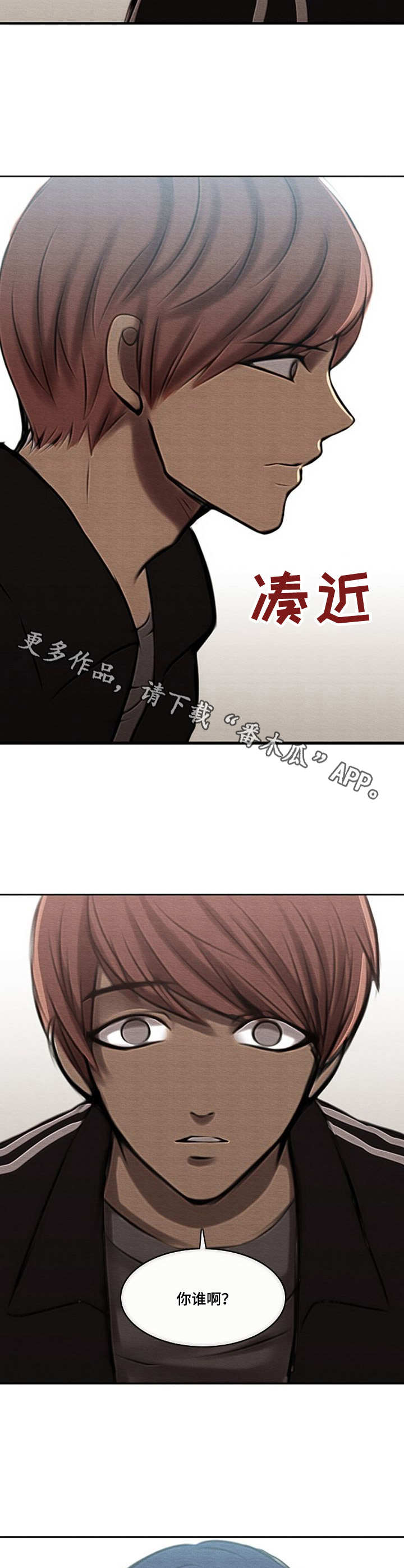 生与死的感悟与 思考漫画,第42章：出头5图