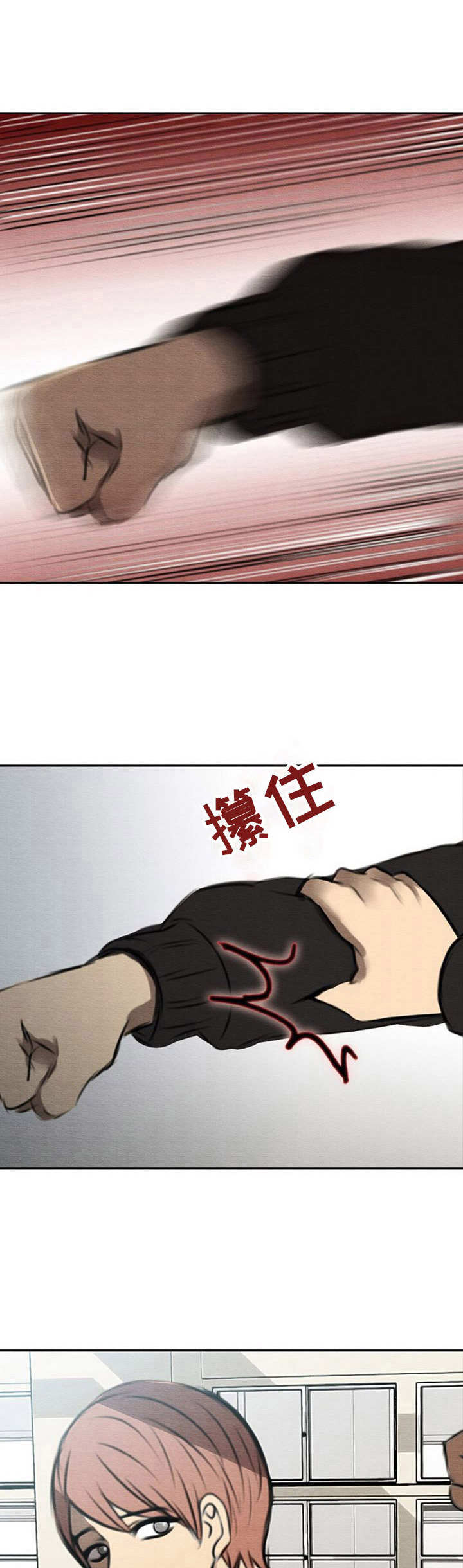 生与死的感悟与 思考漫画,第42章：出头2图