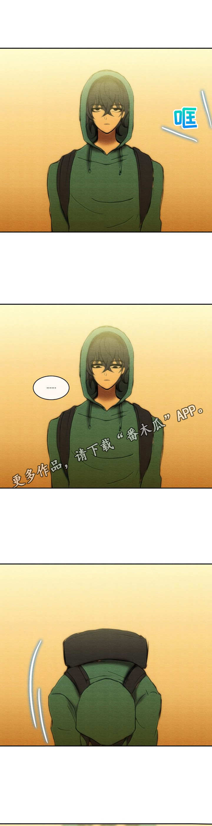 生与死的歧路漫画,第33章：巧克力5图