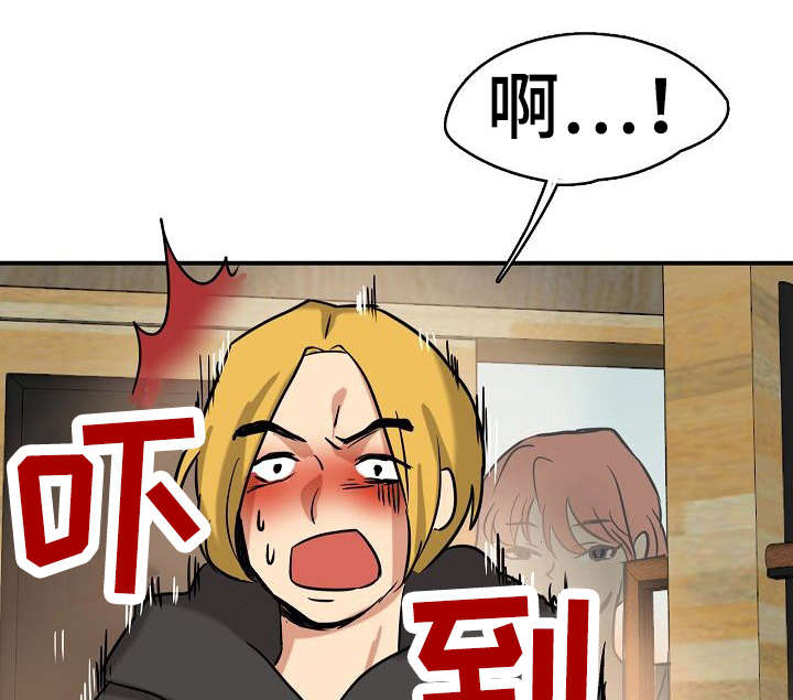泥潭漫画,第2章：才刚开始3图