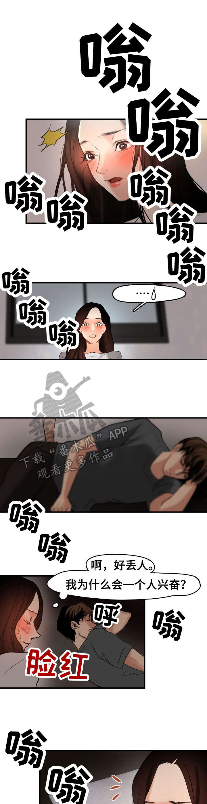 深陷泥潭不能自拔的意思漫画,第10章：被抓了1图