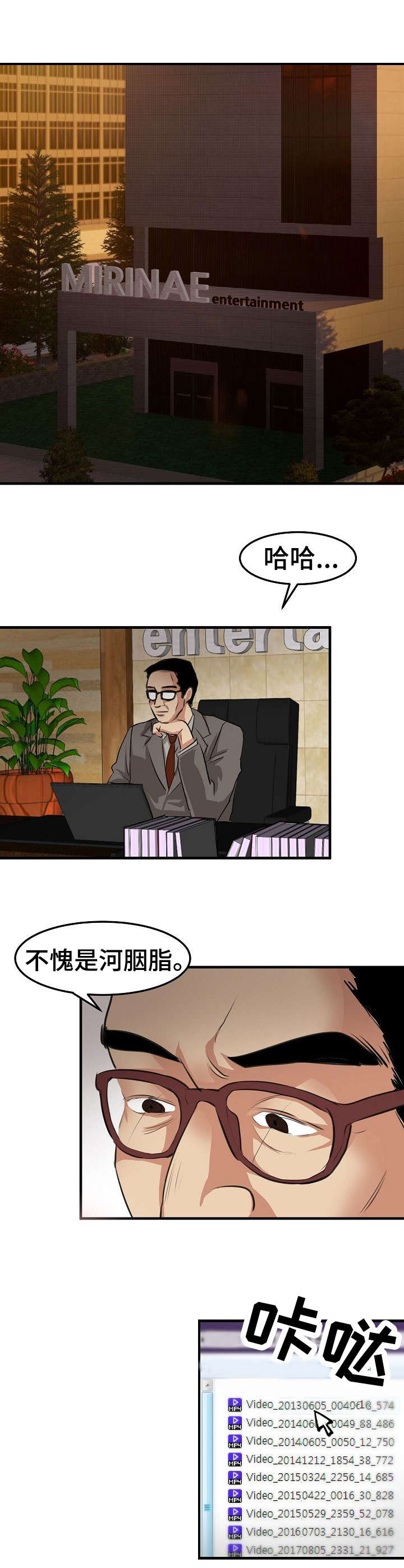 深陷泥潭又怎能独善其身漫画,第28章：堕落4图