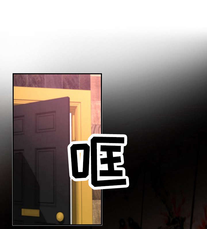泥潭漫画,第26章：没看错1图
