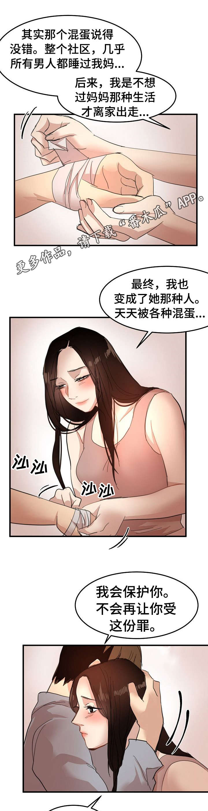 第30章：潜入4