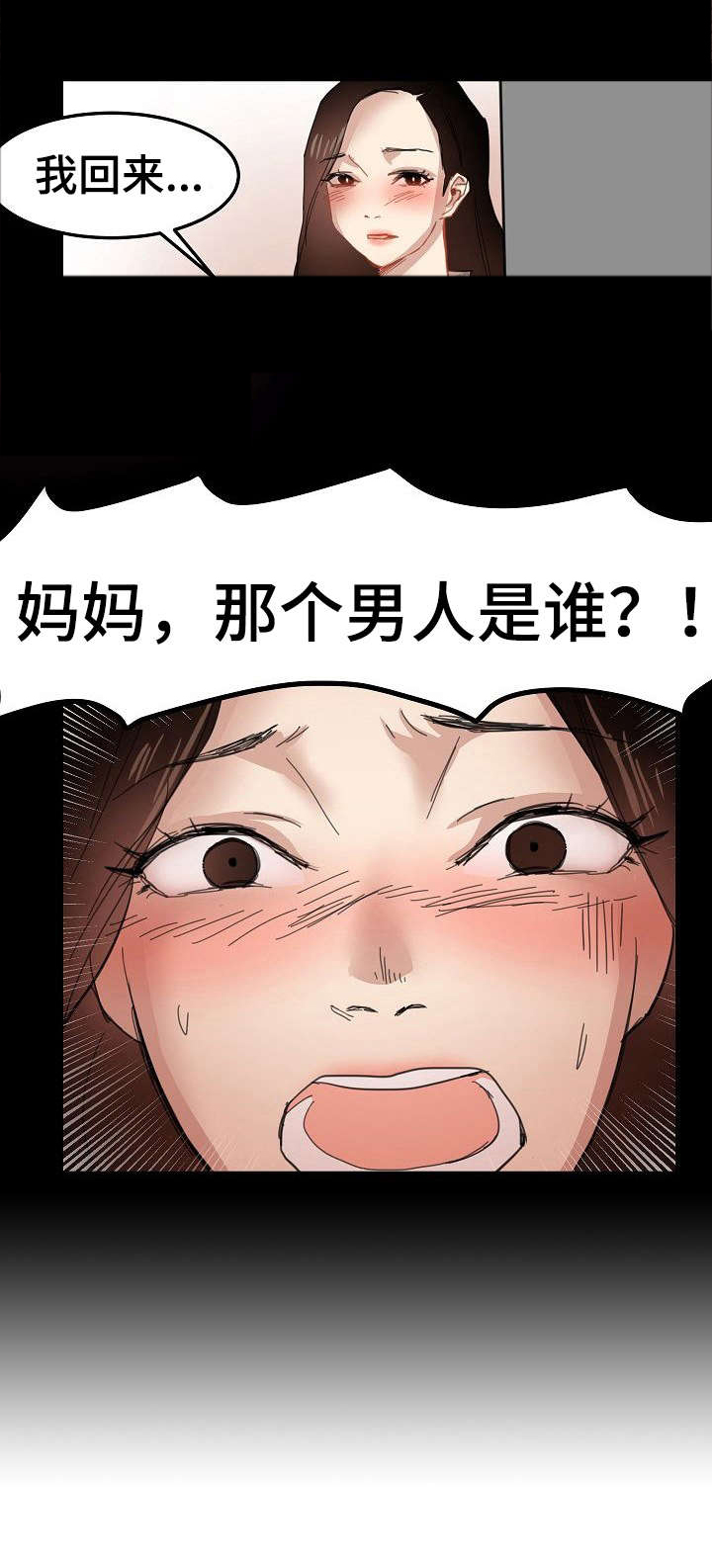 第30章：潜入3