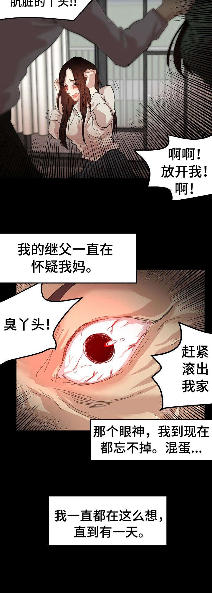 第30章：潜入2