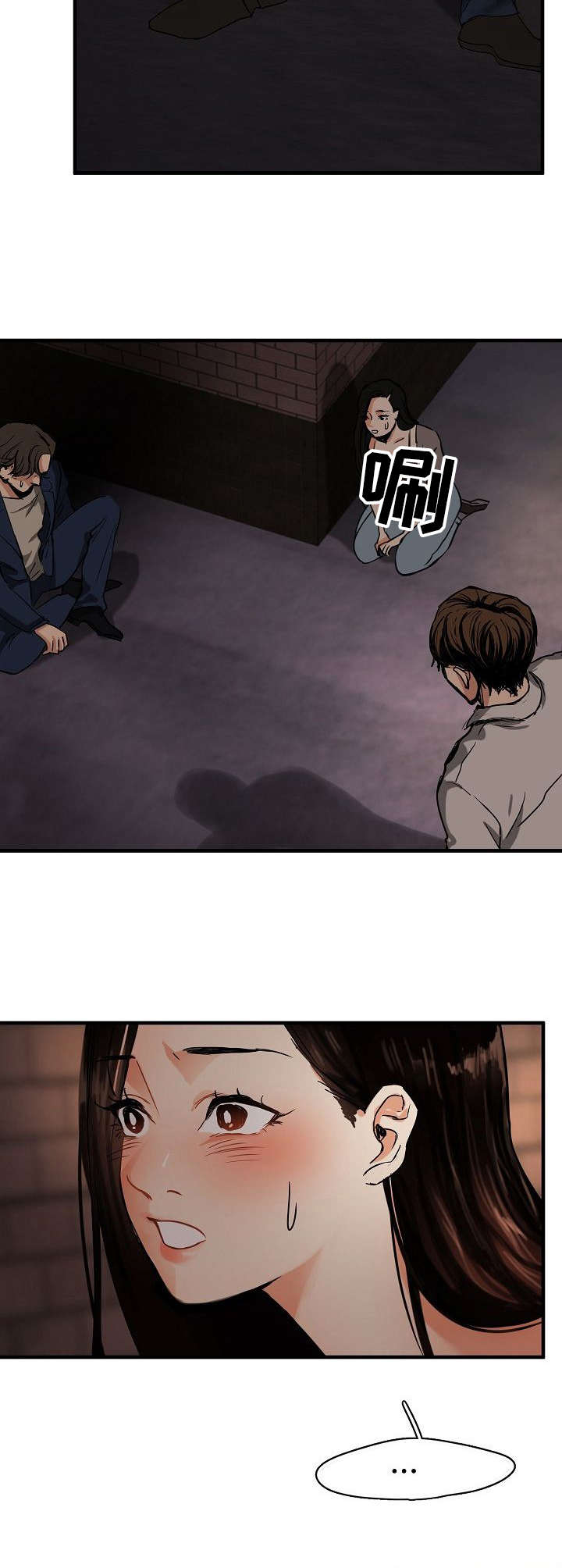 第6章：求救1