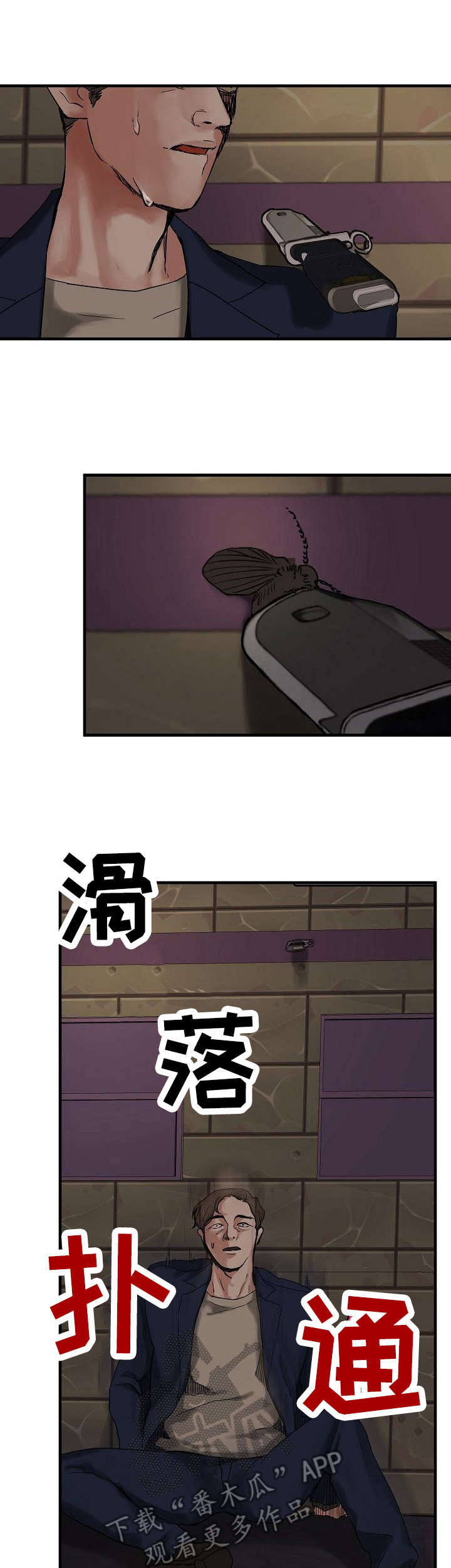 第6章：求救0