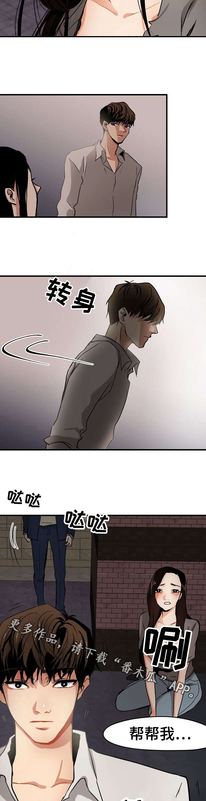 第6章：求救4