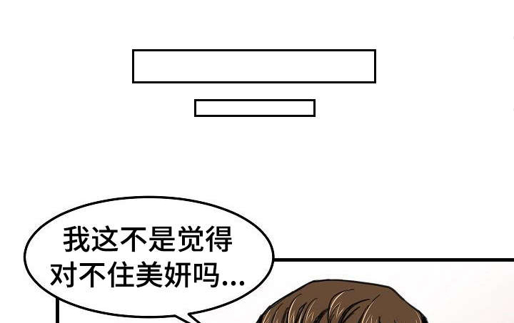 深陷泥潭图片漫画,第29章：坦白1图