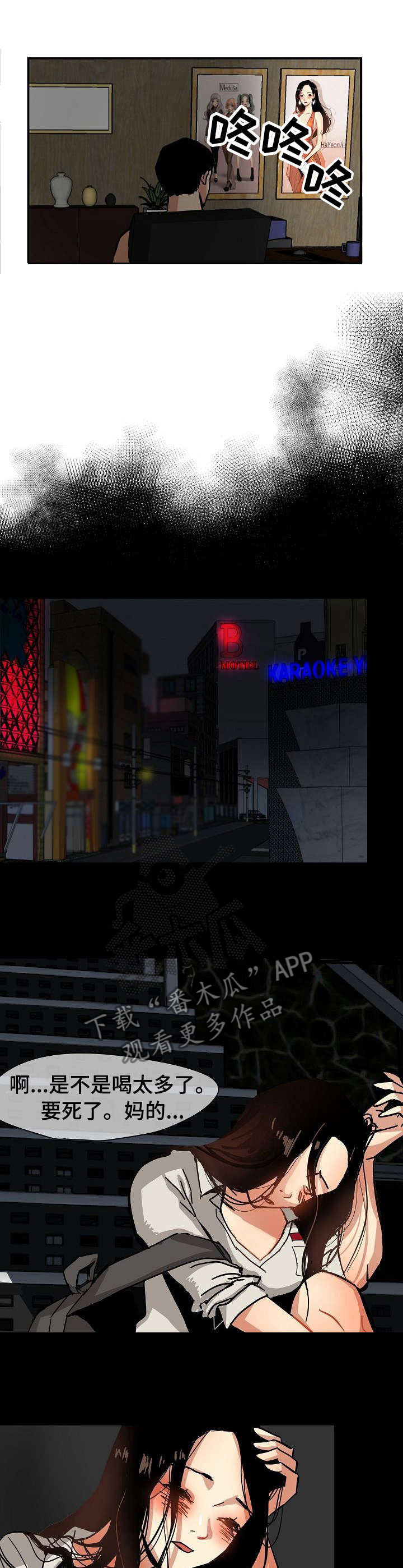 第1章：星探3