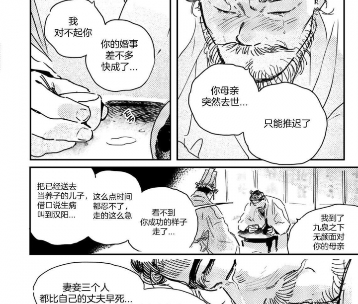 第54话4