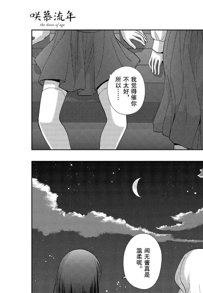 第75话4