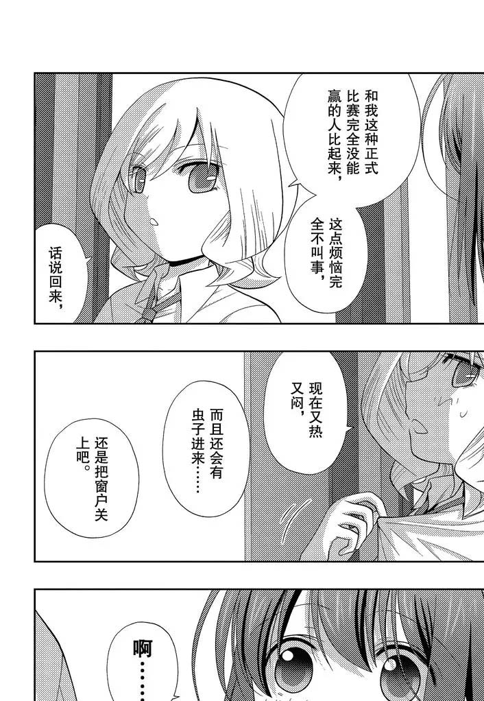 第75话3