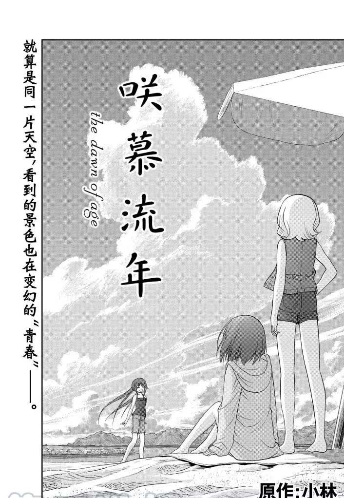 第71话试看0