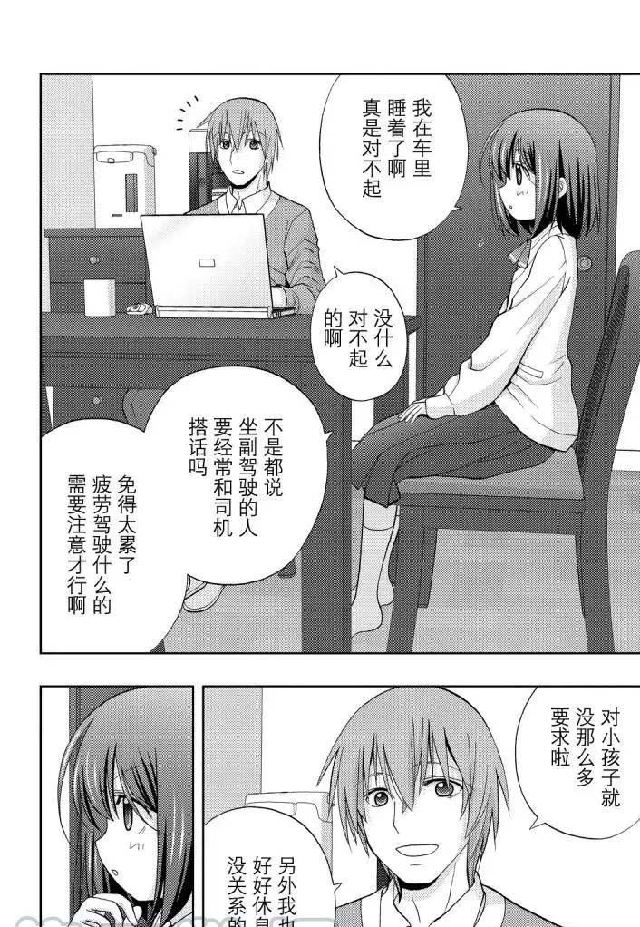 第71话试看3
