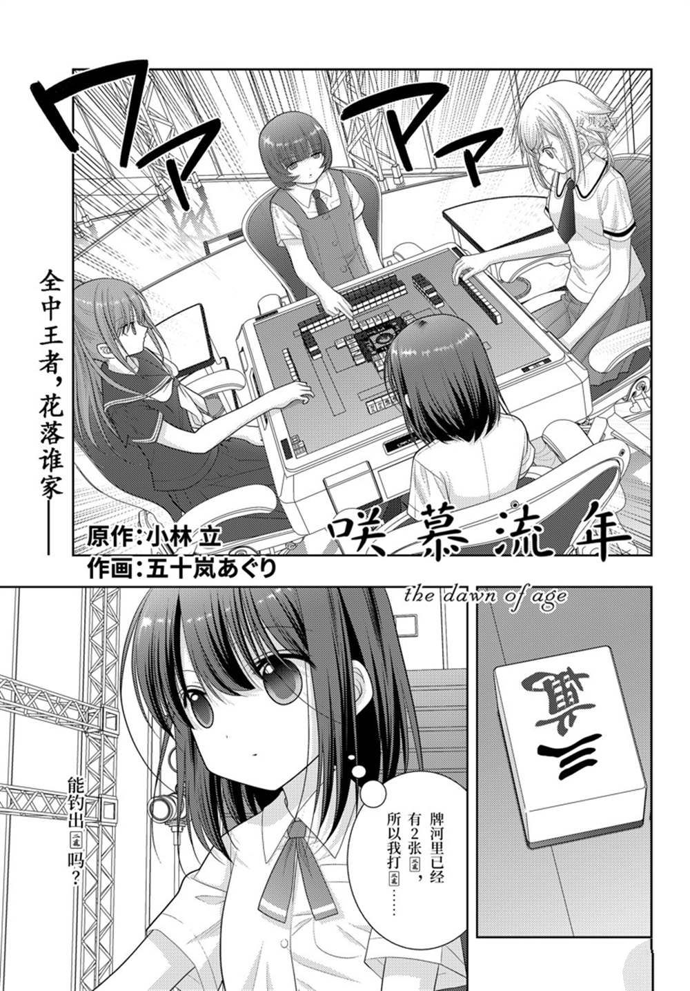 第99话 试看版0