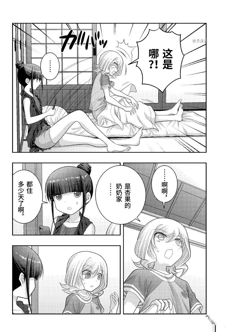 第103话 试看版3