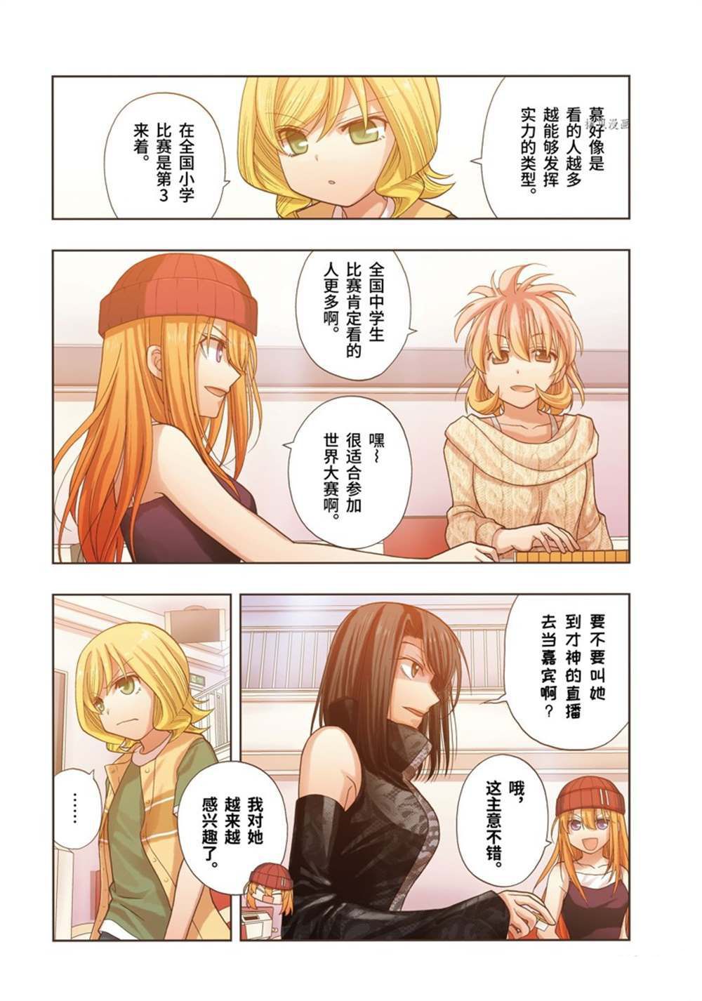 第96话 试看版3