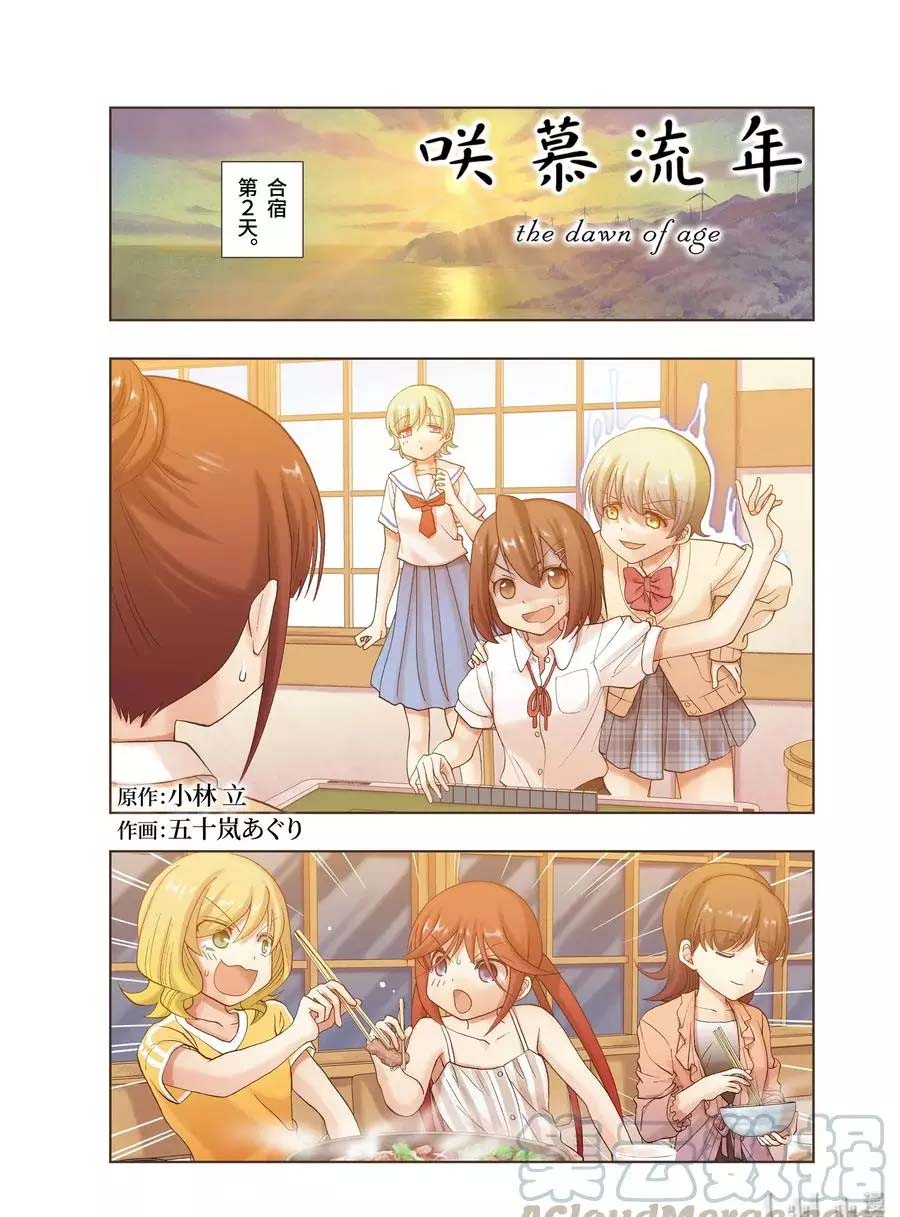 第77话试看0