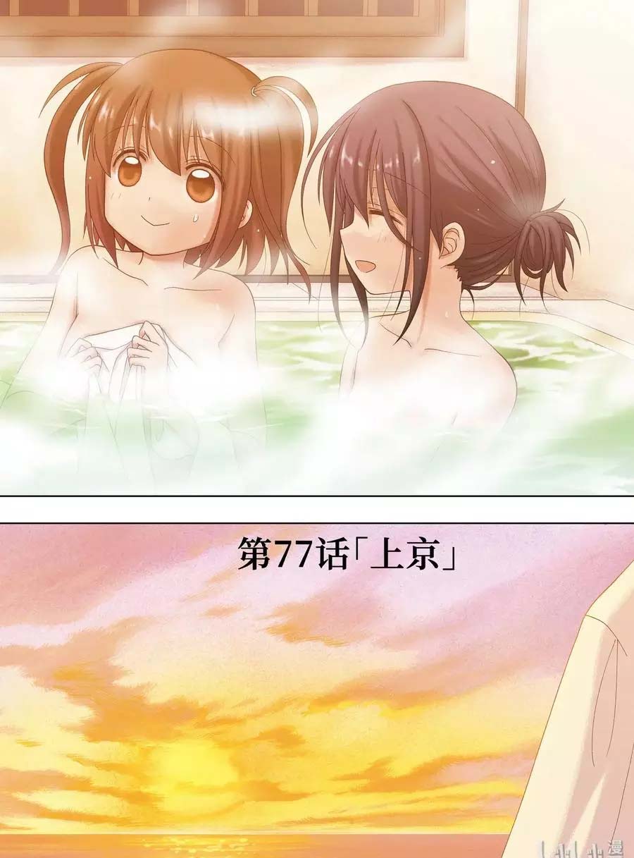 第77话试看1
