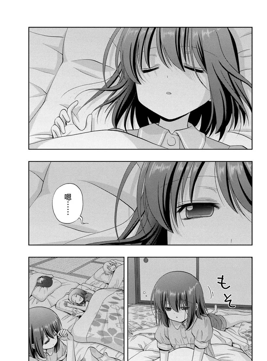第77话试看4