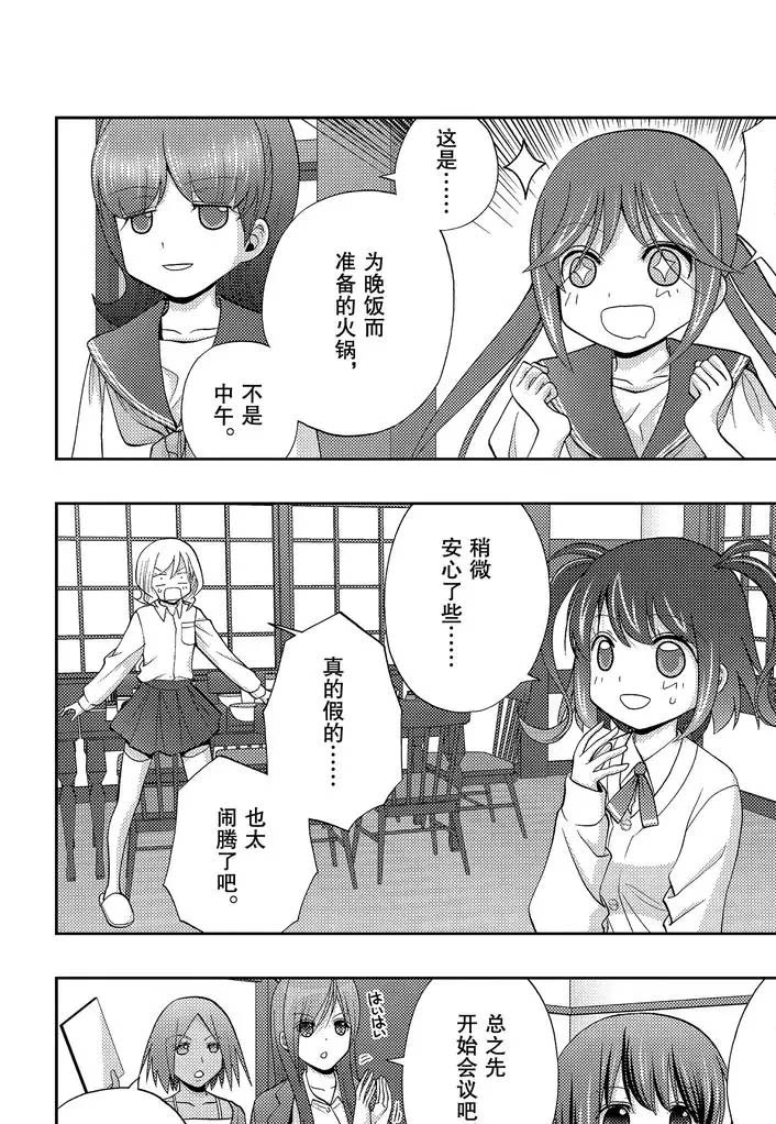 第74话试看3