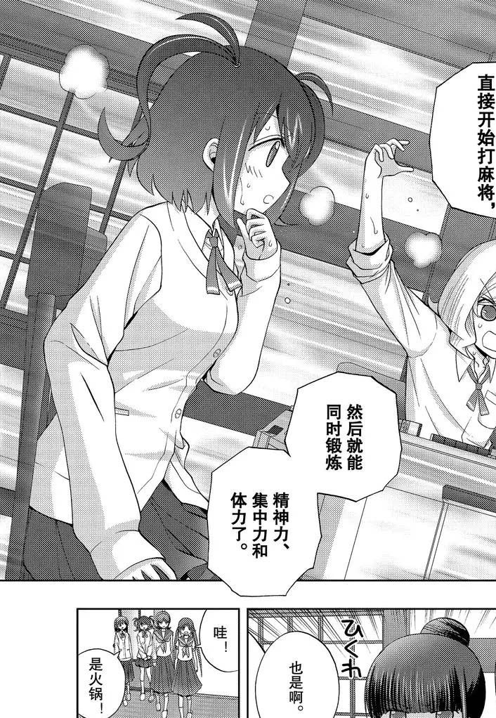 第74话试看2