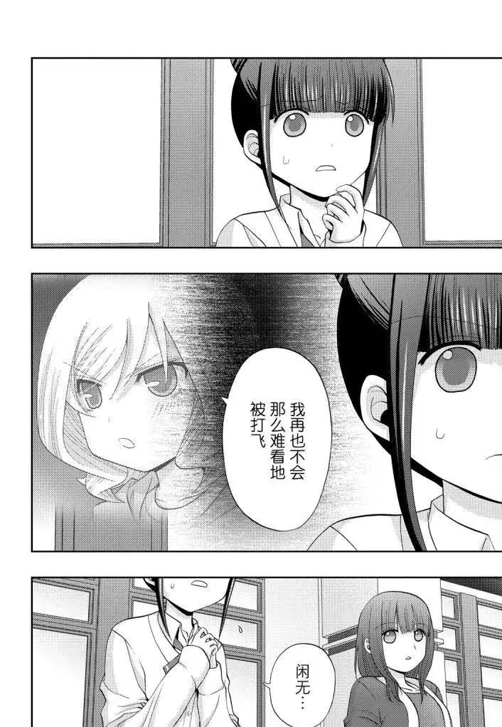 第70话试看2