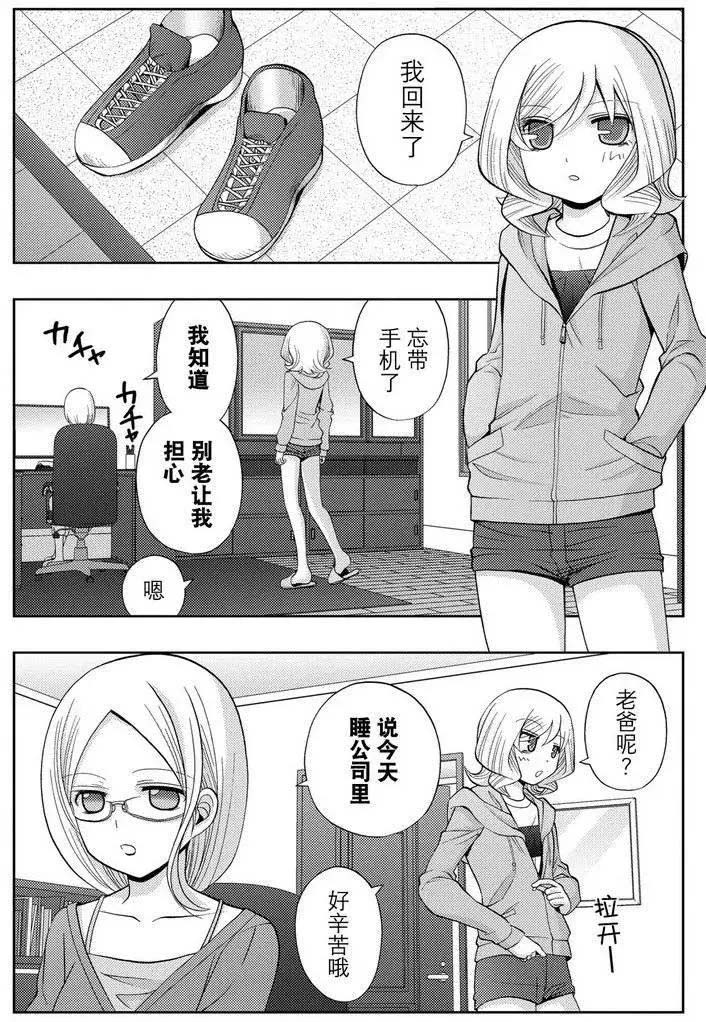 第38话1