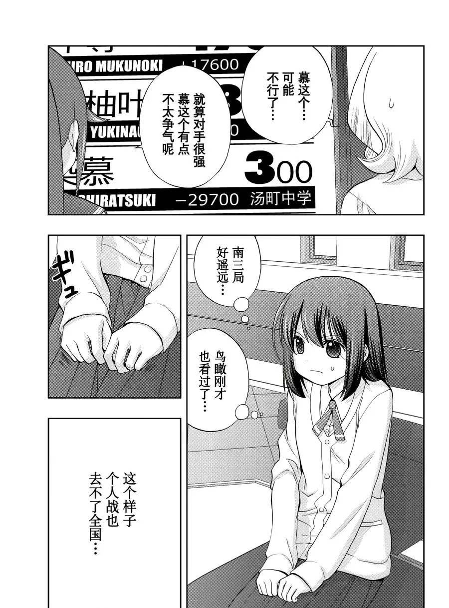 第65话试看4