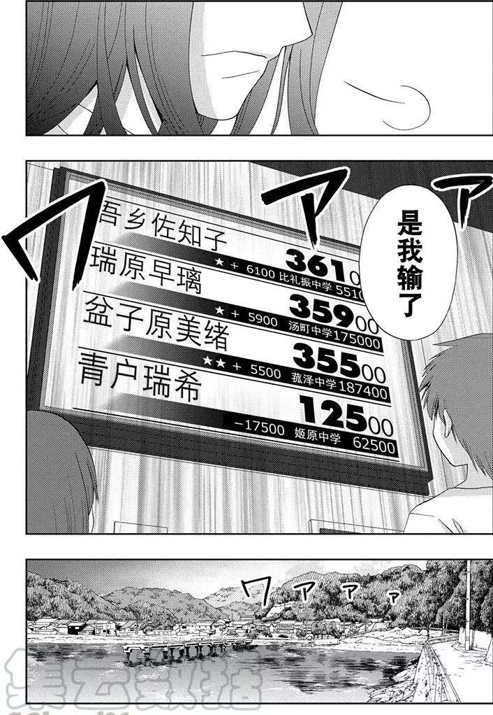 第51话试看3